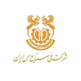 National Iranian Copper Industries Company