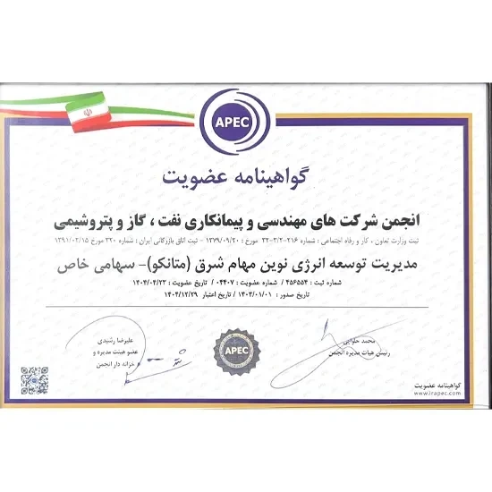 Association of Oil, Gas and Petrochemical Engineering and Contracting Companies