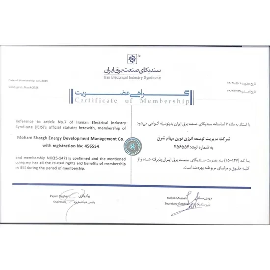 Membership certificate